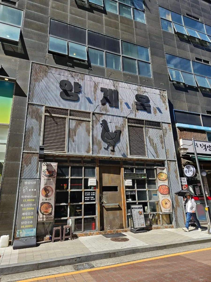 Exterior of the Yanggyegok building near Yangjae Station Exit 4