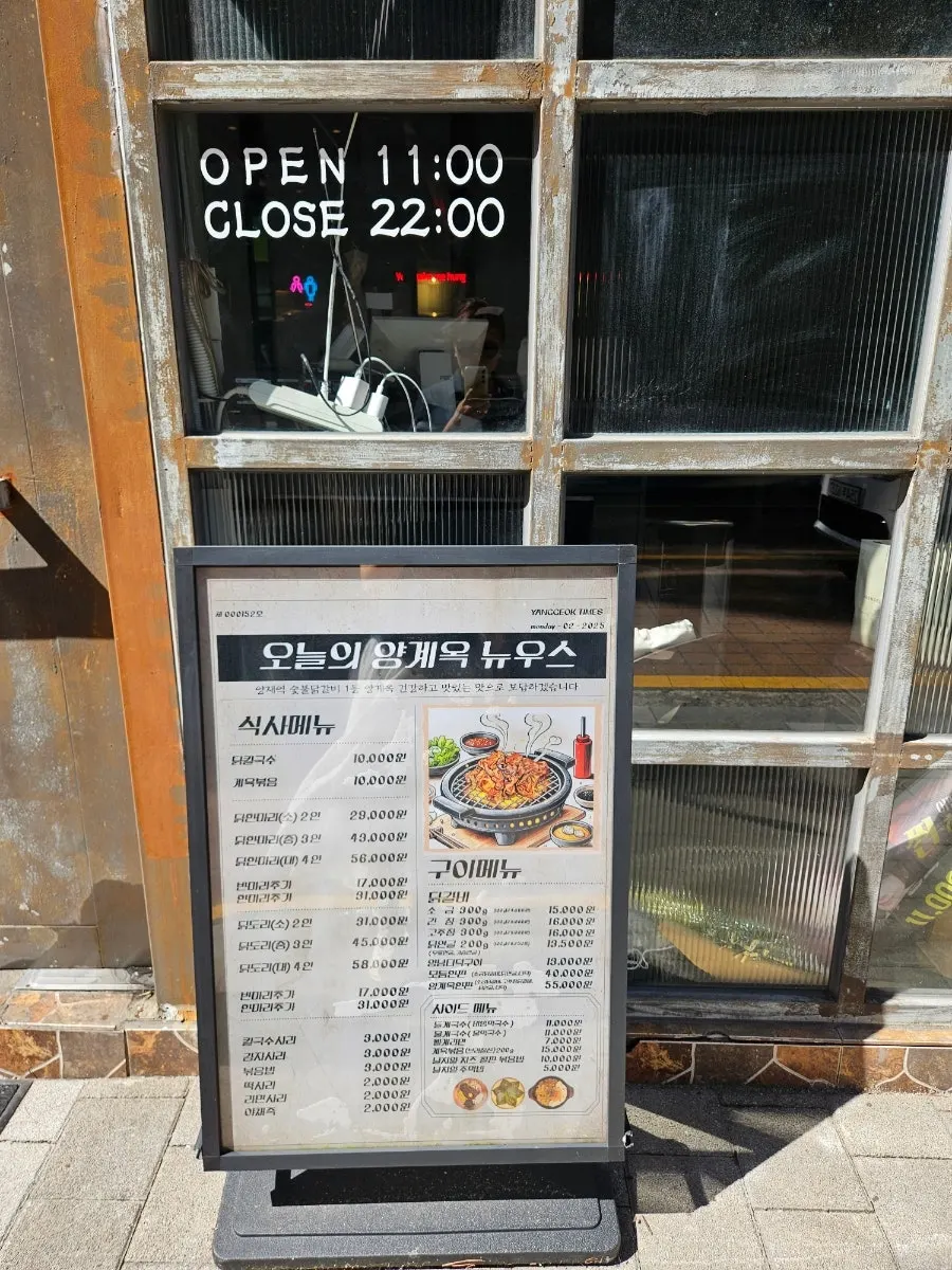 Yanggyegok's lunch special menu board
