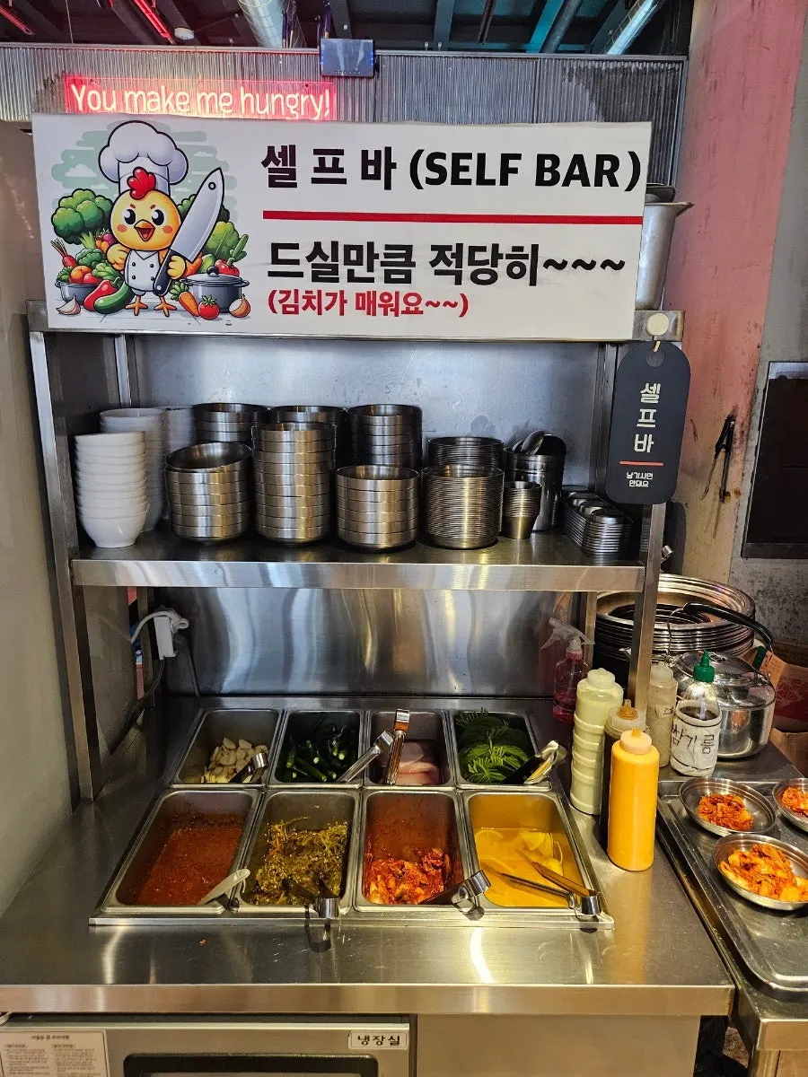 Self-serve side dish bar at Yanggyegok