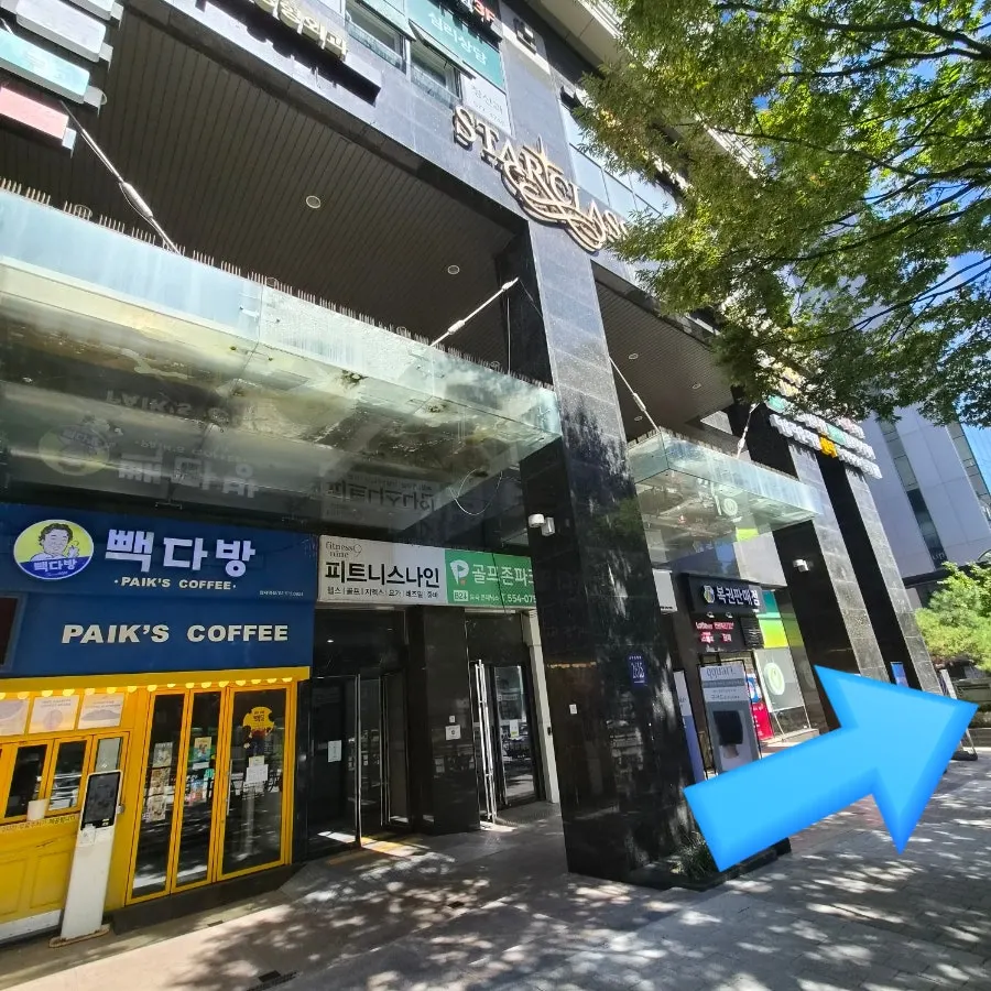 Direction sign in front of the Star Class commercial building at Yangjae Station Exit 4