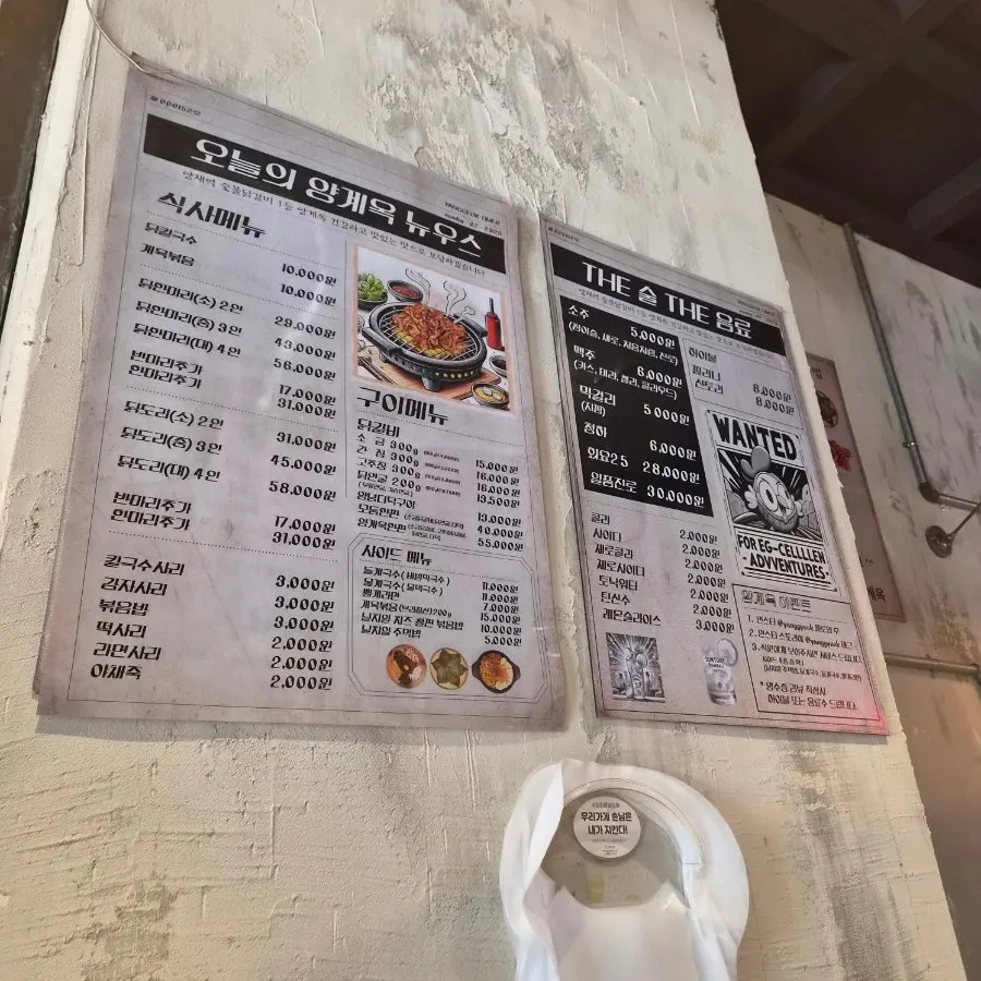 Yanggyegok menu board listing charcoal dakgalbi, dakdoritang, and dak-hanmari