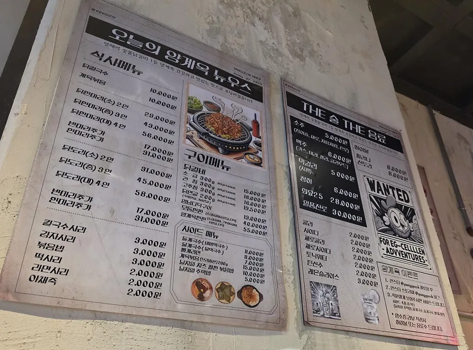 Yanggyegok menu and prices
