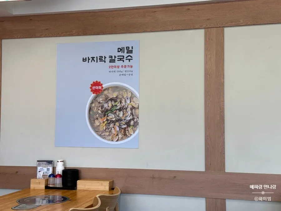 Parking information for Seonbawi Memil Jangteo Yangjae Branch