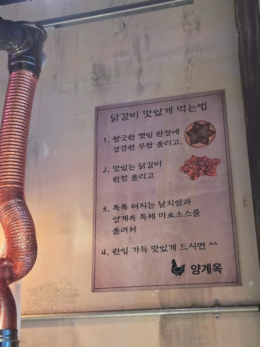단체 이용 가능한 양계옥 홀 테이블