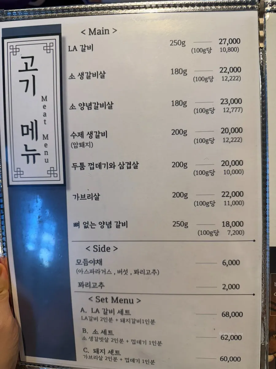 한우설렁탕과 초계국수가 있는 메뉴 안내