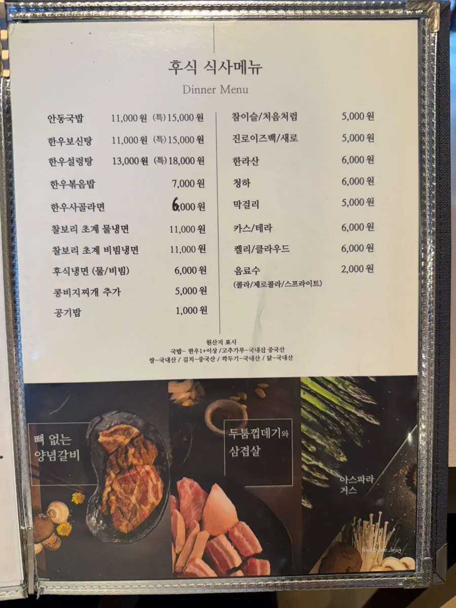 삼겹살정식과 가브리살 정식 점심 메뉴