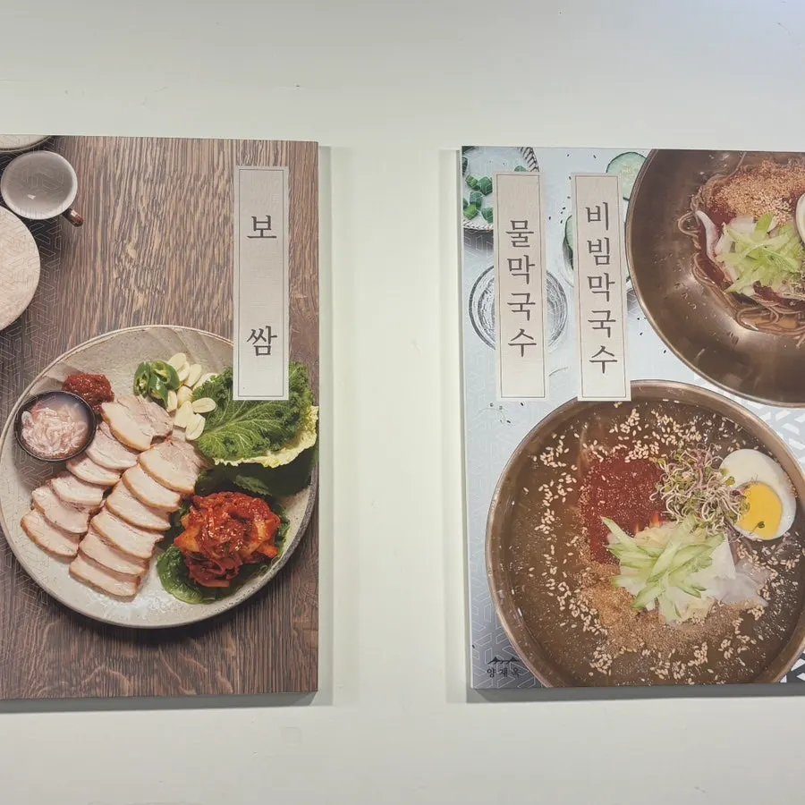 양재옥 메뉴판과 가격표