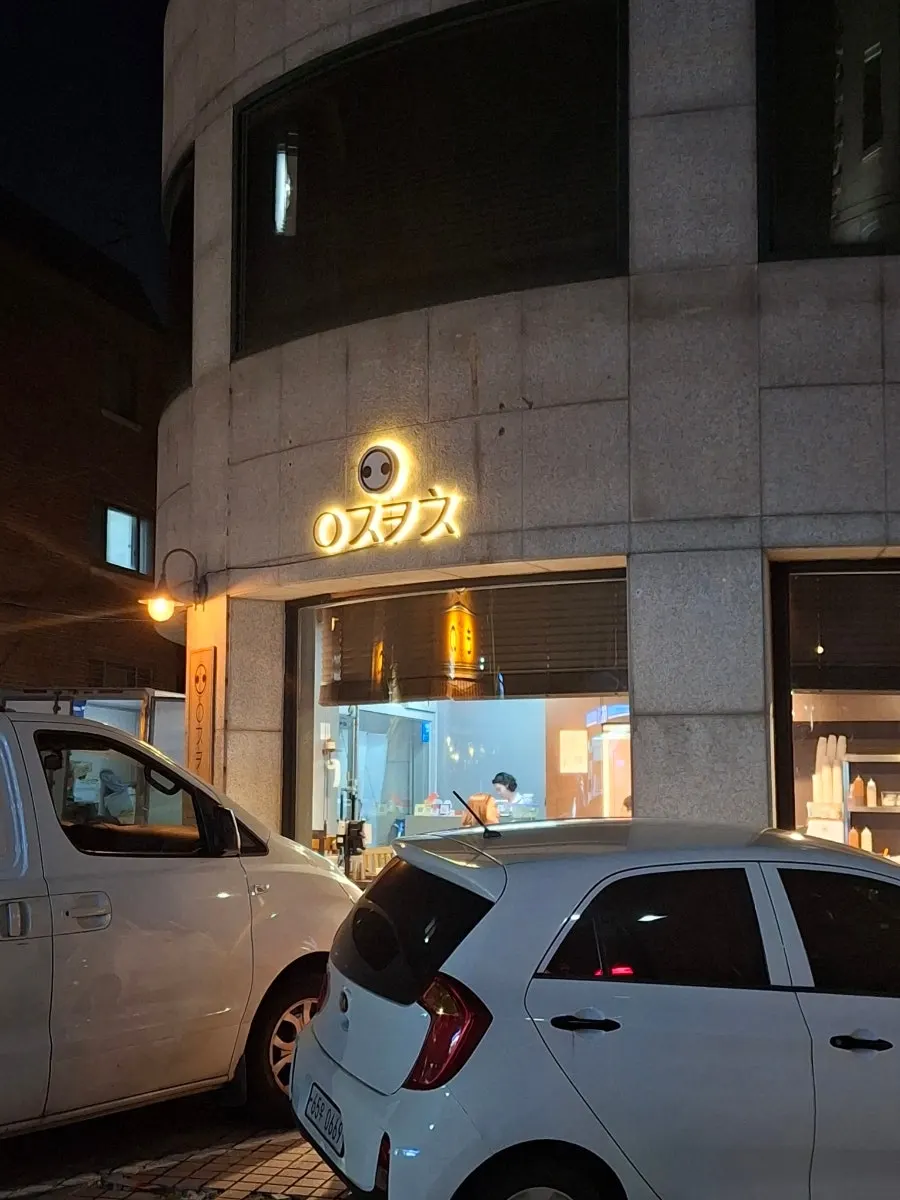 양재역 골목의 양재카츠 일본풍 간판과 외관