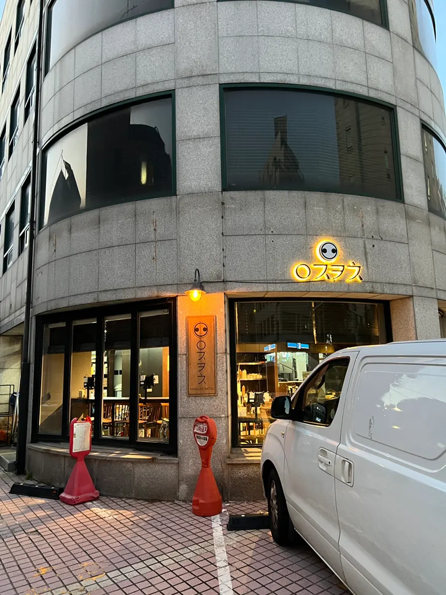Yangjae Katsu storefront with business hours sign