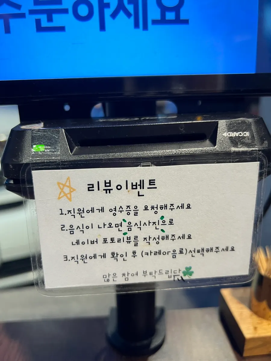 Sign explaining how to best enjoy Yangjae Katsu's food