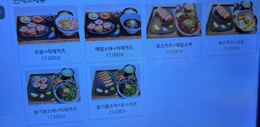 Description of Yangjae Katsu's tonkatsu menu items