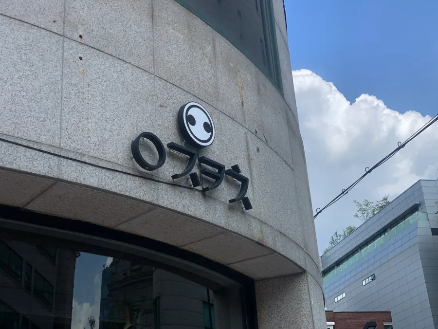 양재카츠 가게 입구 모습