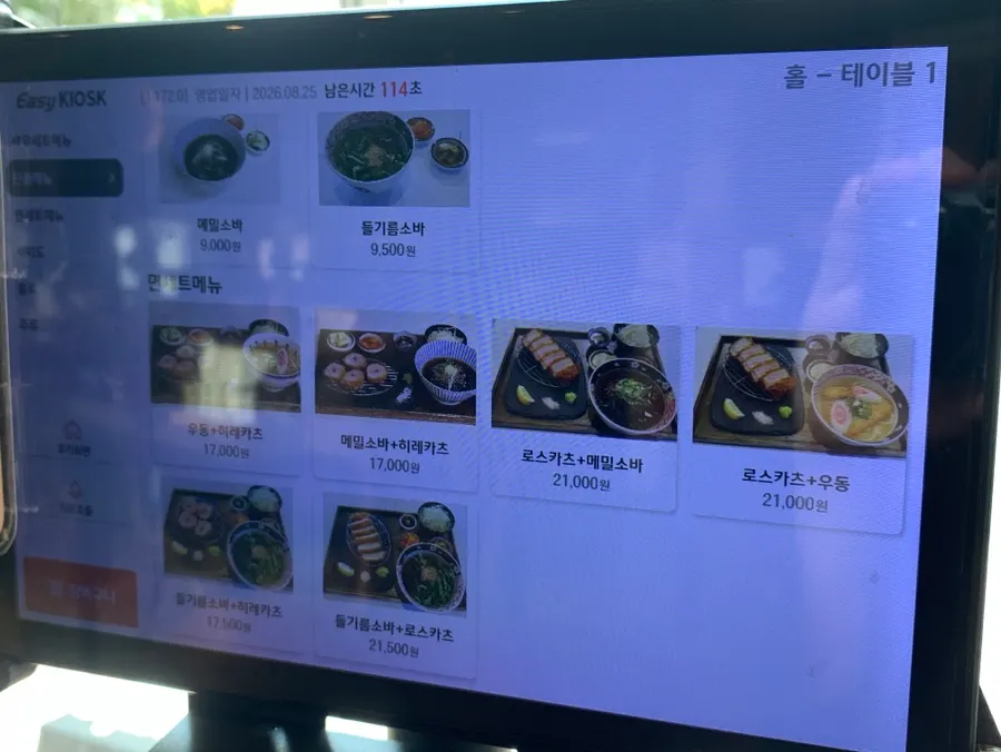 양재카츠 1인 세트메뉴 메뉴판