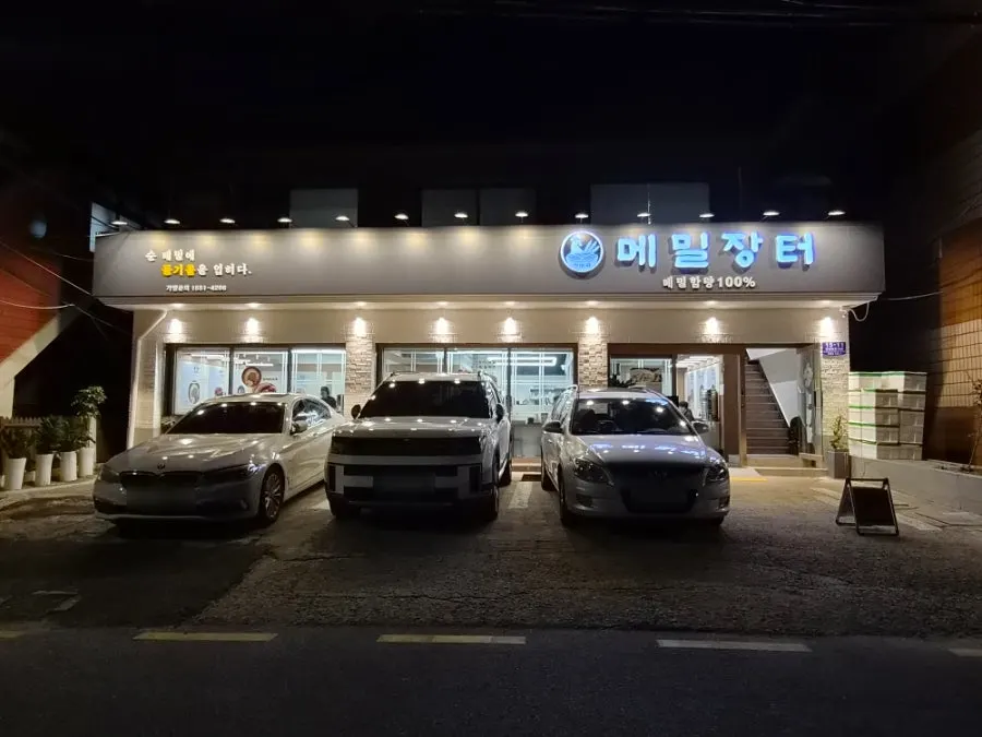 Entrance of Seonbawi Memil Jangteo with parking space in front