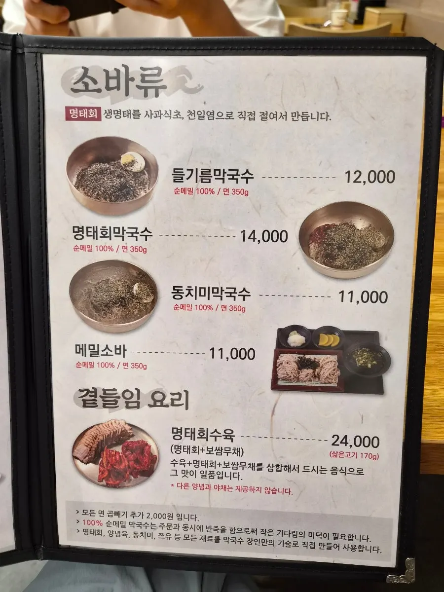 Menu board listing king mandu and drinks
