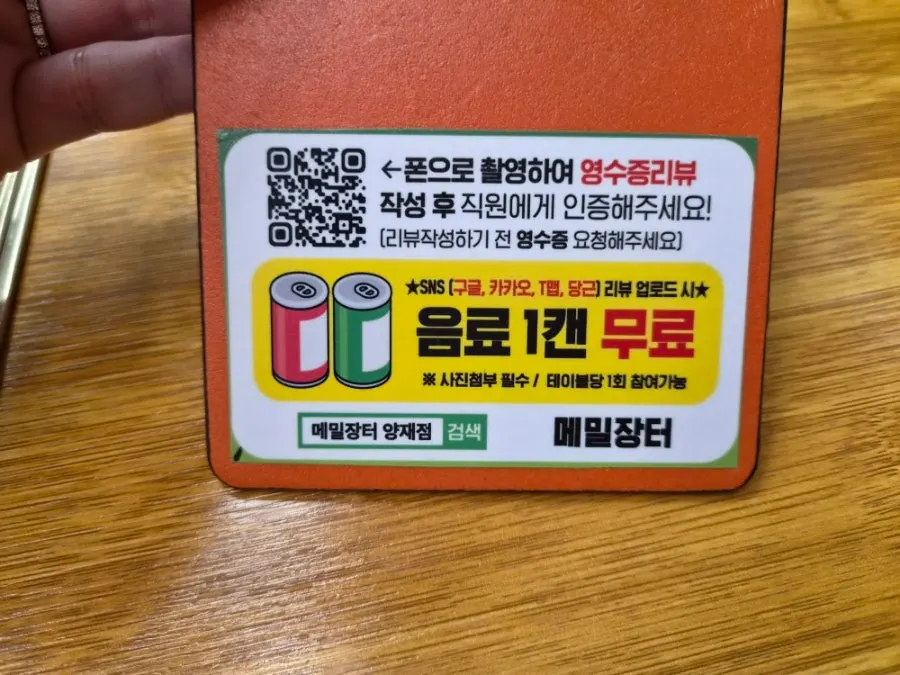 Sign about the Naver receipt review event