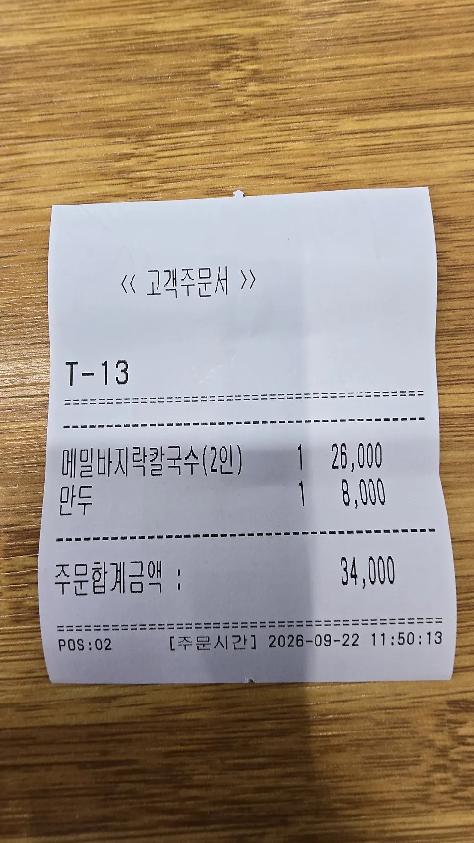 Card explaining the free drink offer for leaving a receipt review