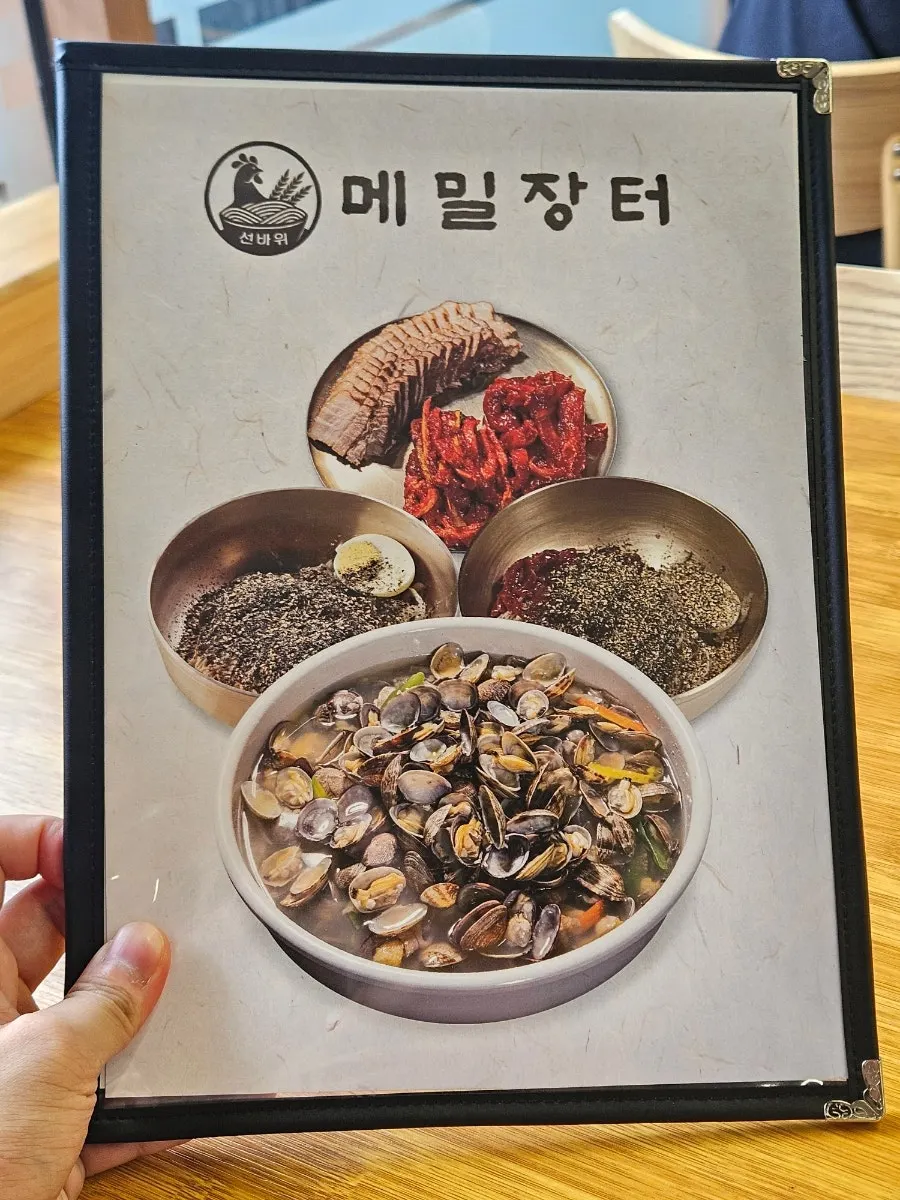 메밀 바지락 칼국수 메뉴 안내