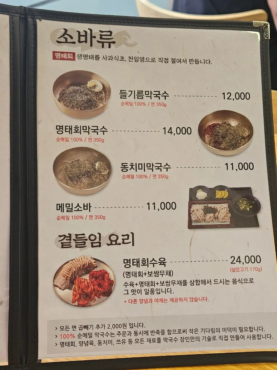 양재시민의숲역 인근 매장 안내
