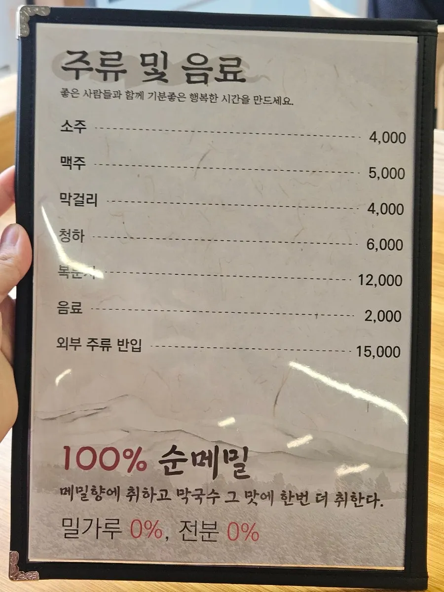 신메뉴 메밀 바지락 칼국수
