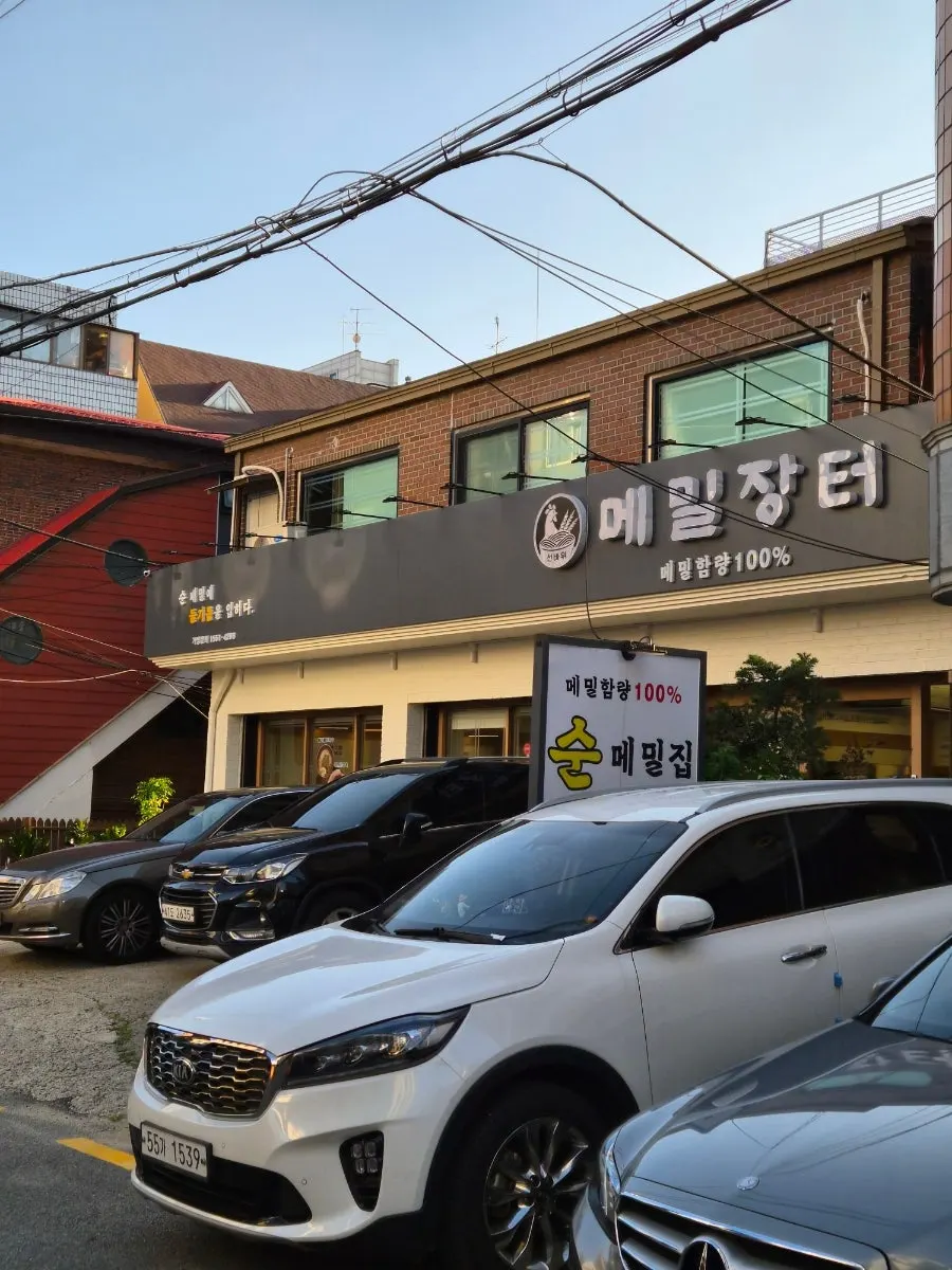 선바위 메밀장터 양재점에서 주문한 메뉴 미리보기