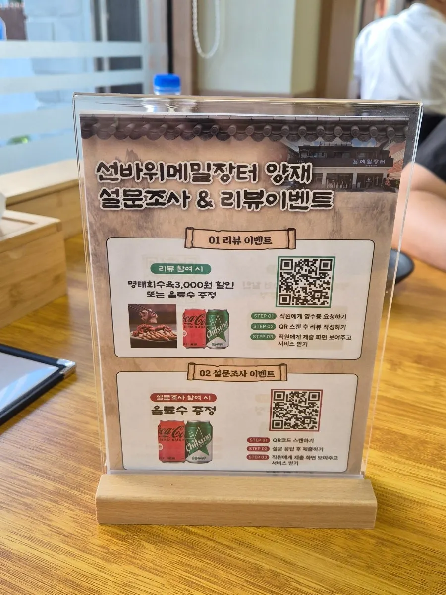 메밀장터 양재점 메뉴판과 가격표
