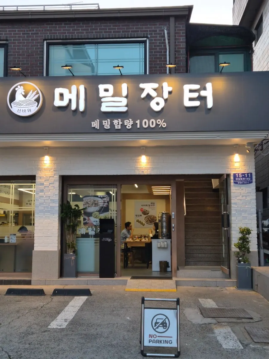 식사 마무리로 마신 메밀차 한 잔