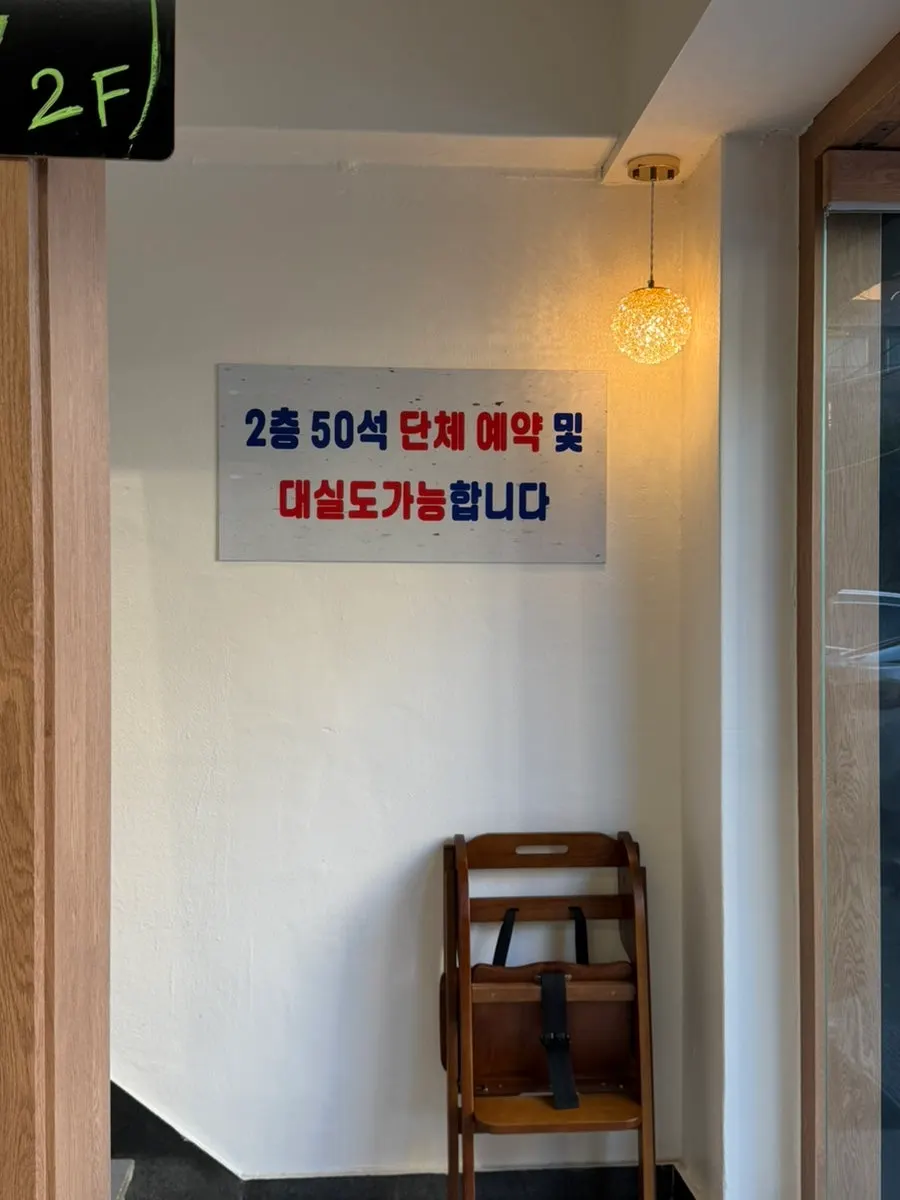 메밀장터 양재점 좌석과 단체석 공간