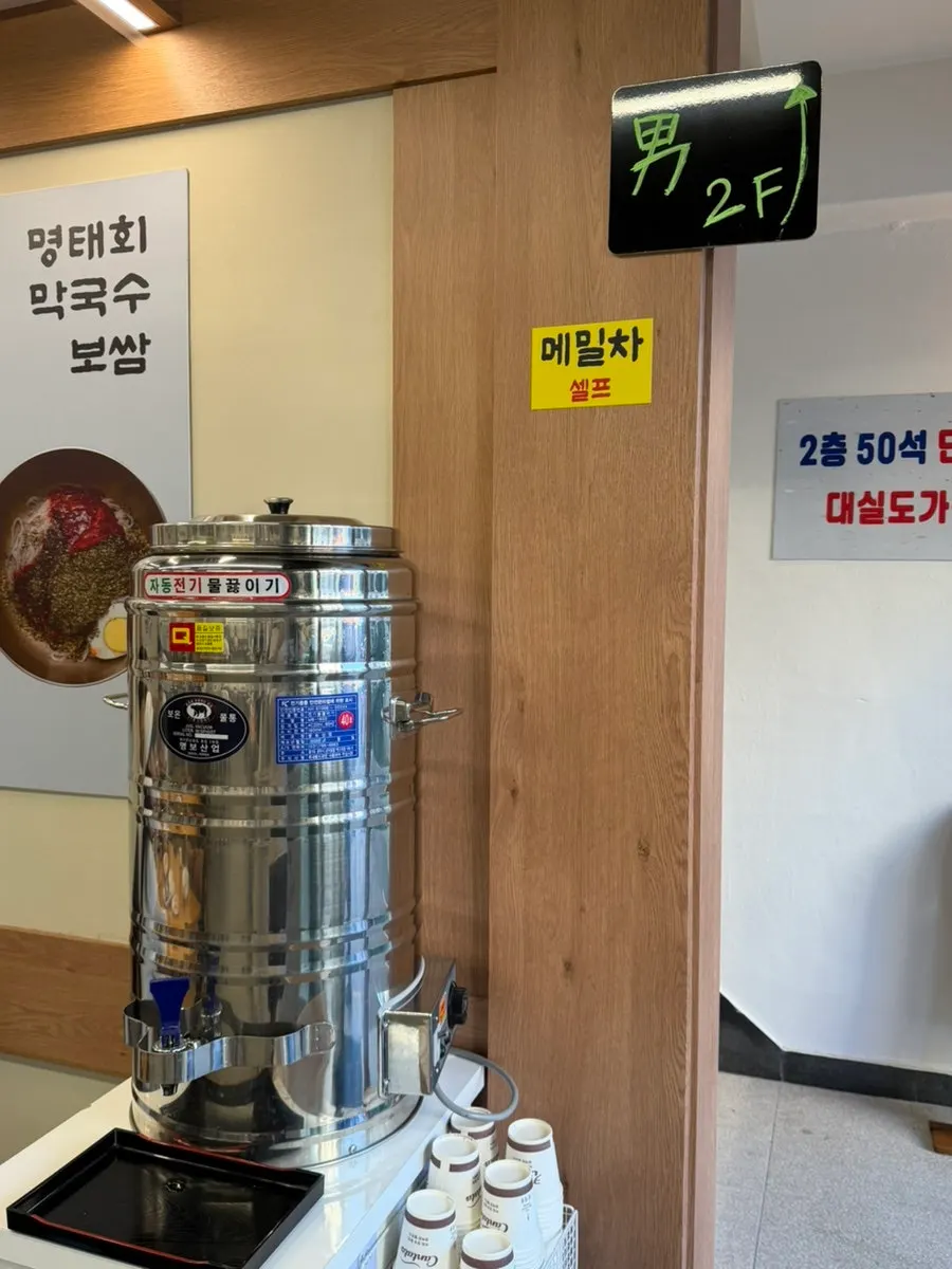 입가심으로 제공되는 메밀차