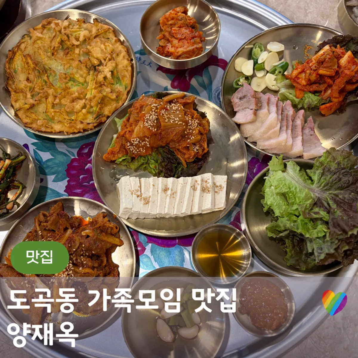 Featured photo of Yangjaeok, a Korean restaurant near Yangjae Station