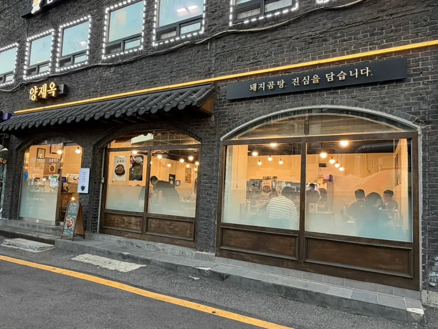 View of the building housing Yangjaeok near Yangjae Station Exit 4