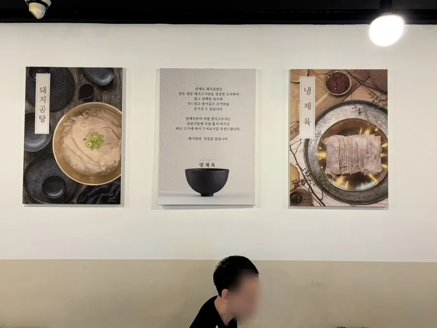Table at Yangjaeok after finishing the meal