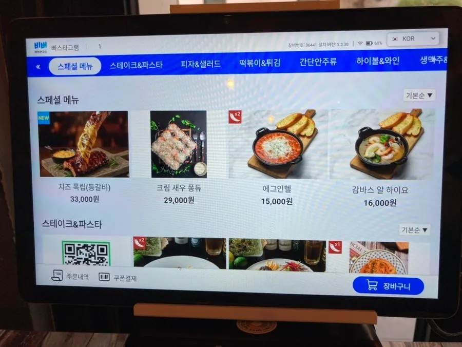 Tablet menu screen at Pasta Gram Yangjae Main Branch