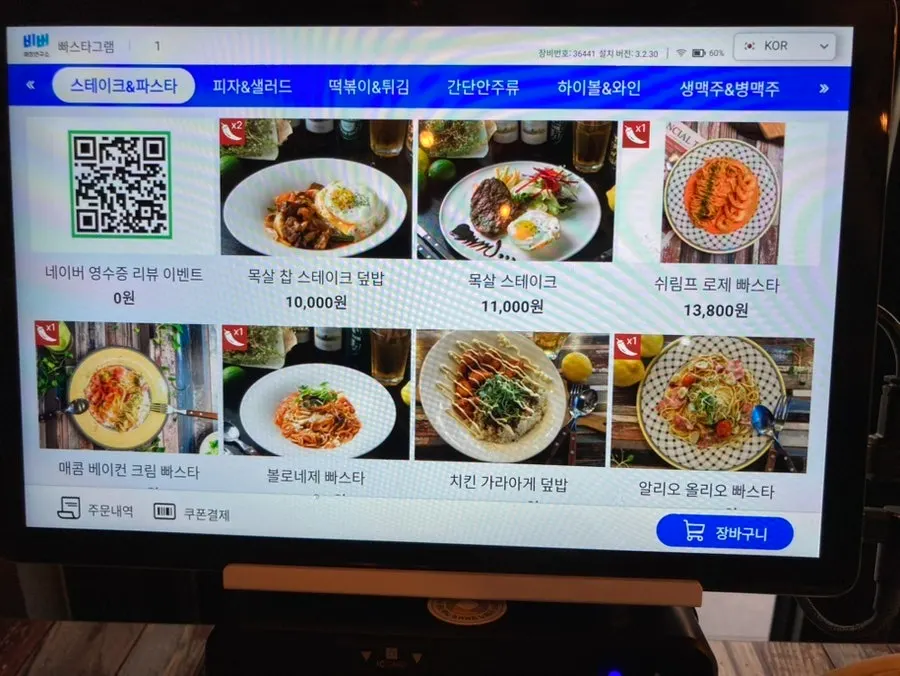 Special menu screen at Pasta Gram Yangjae Main Branch