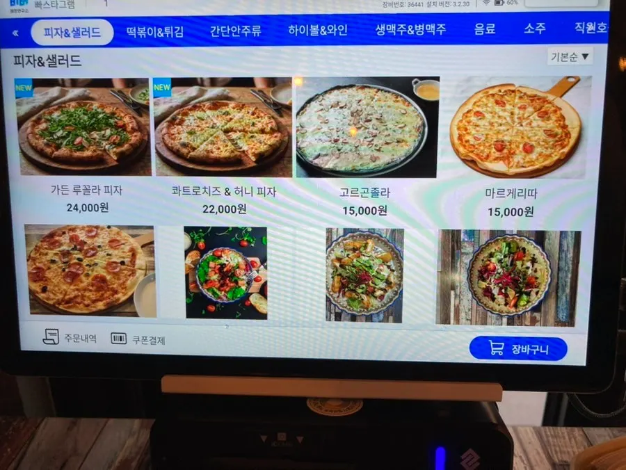 Pasta menu screen at Pasta Gram Yangjae Main Branch