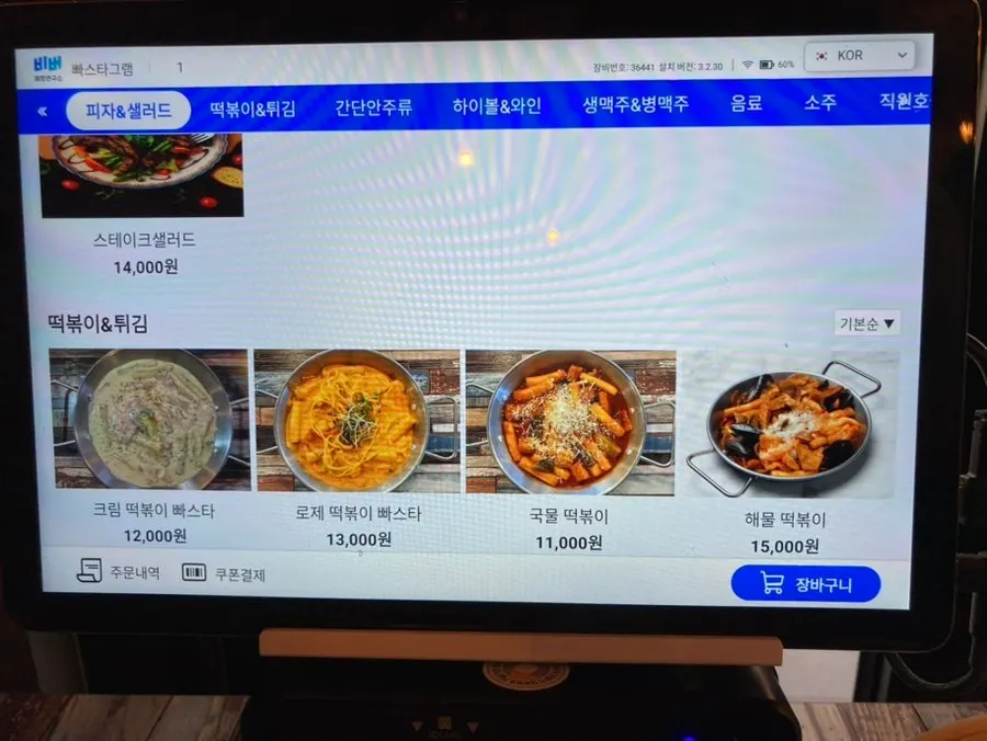 Pizza menu screen at Pasta Gram Yangjae Main Branch