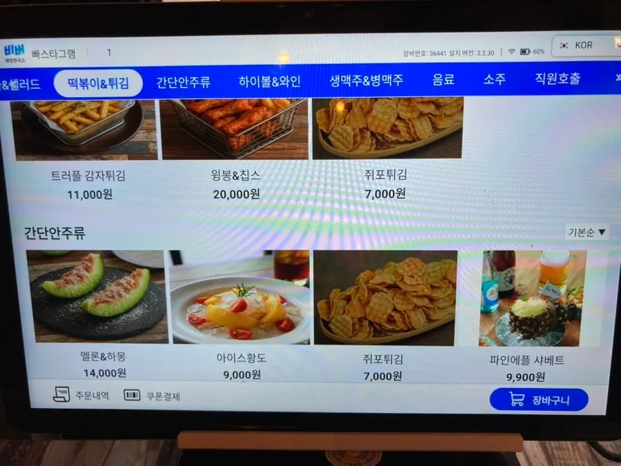 Salad menu screen at Pasta Gram Yangjae Main Branch