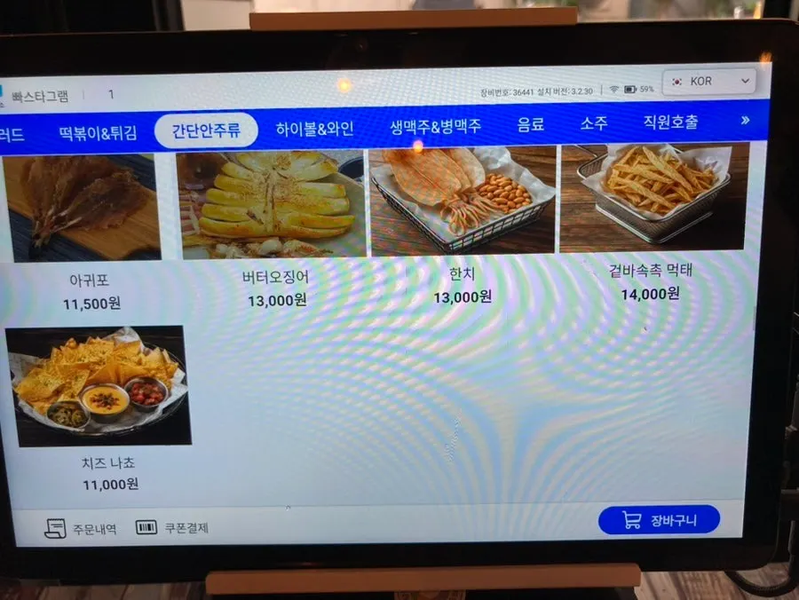 Tteokbokki and fried items menu screen at Pasta Gram Yangjae Main Branch