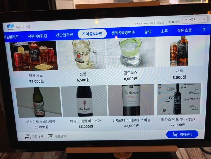 Bar snacks menu screen at Pasta Gram Yangjae Main Branch