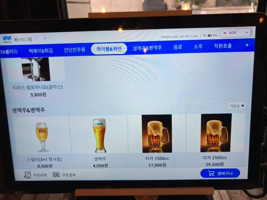Wine and highball menu screen at Pasta Gram Yangjae Main Branch