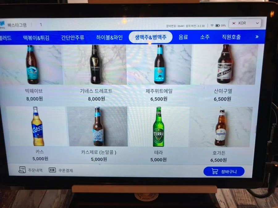 Draft beer menu screen at Pasta Gram Yangjae Main Branch