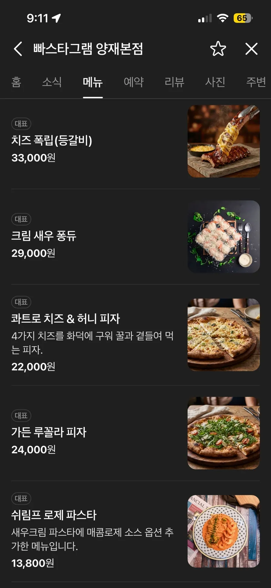 빠스타그램 양재본점 내부 좌석과 은은한 조명