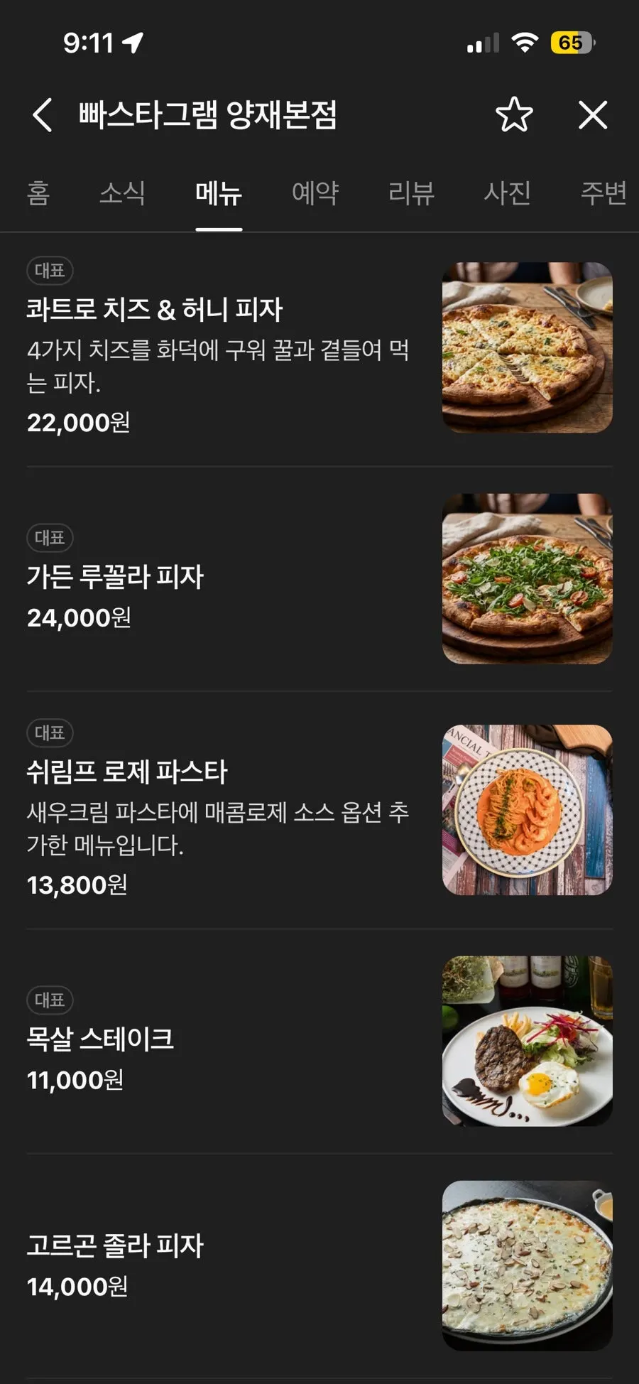 테이블 간격이 여유로운 빠스타그램 홀 전경