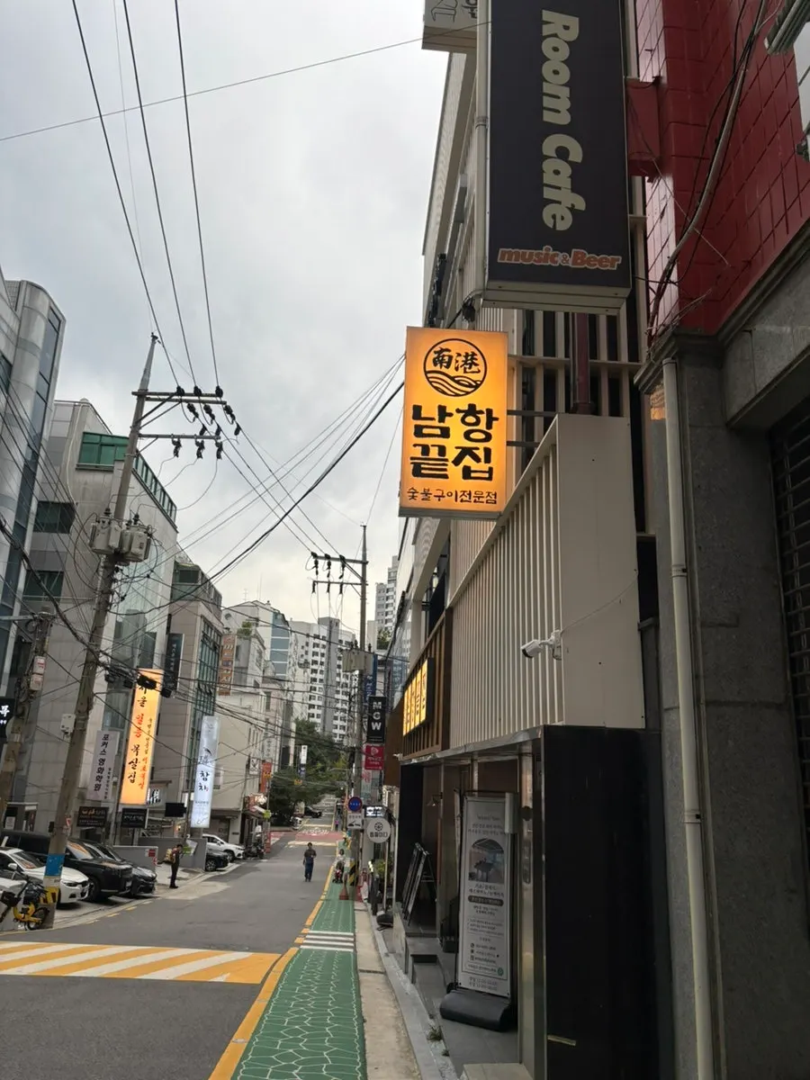 양재역 골목의 남항끝집 위치