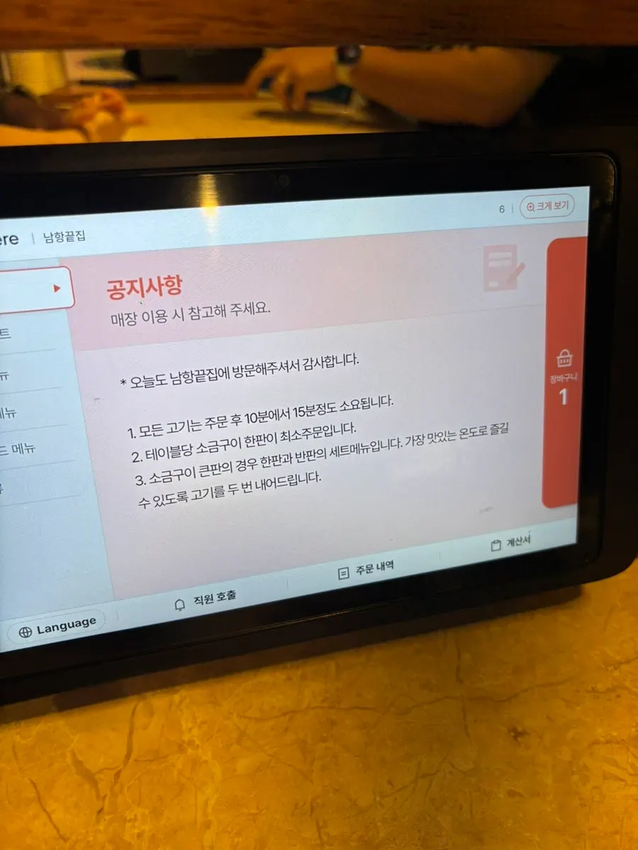 직원이 구워 주는 고기 안내