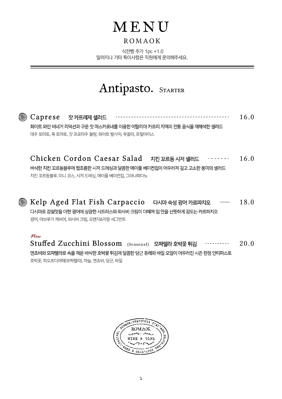 Romaok Dogok menu guide