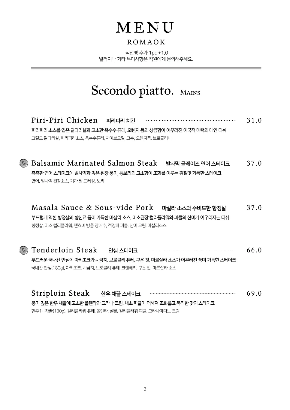 Pasta and steak items on the Romaok Dogok menu