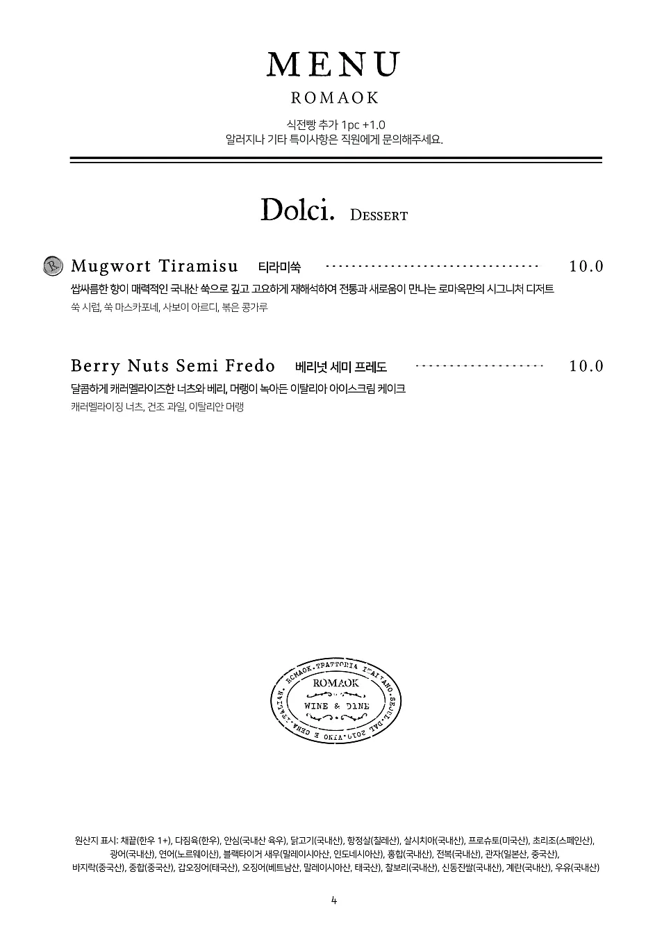 Romaok Dogok dessert menu