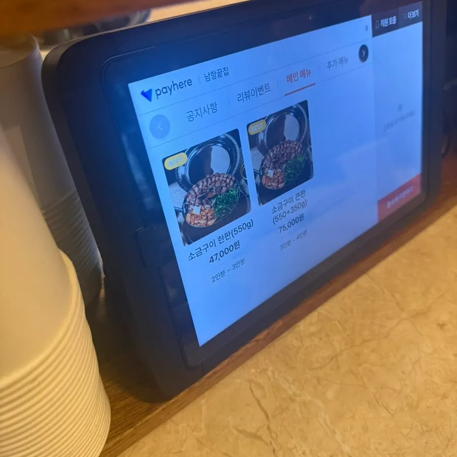 테이블 간격이 넓은 남항끝집 홀