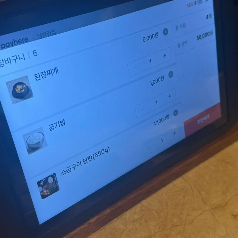 환기 시설을 갖춘 남항끝집 매장 내부